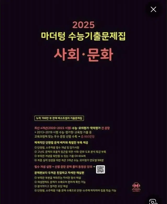 마더텅 윤사 정법 사문 경제 생윤 pdf 윤리와 사상 정법 2025