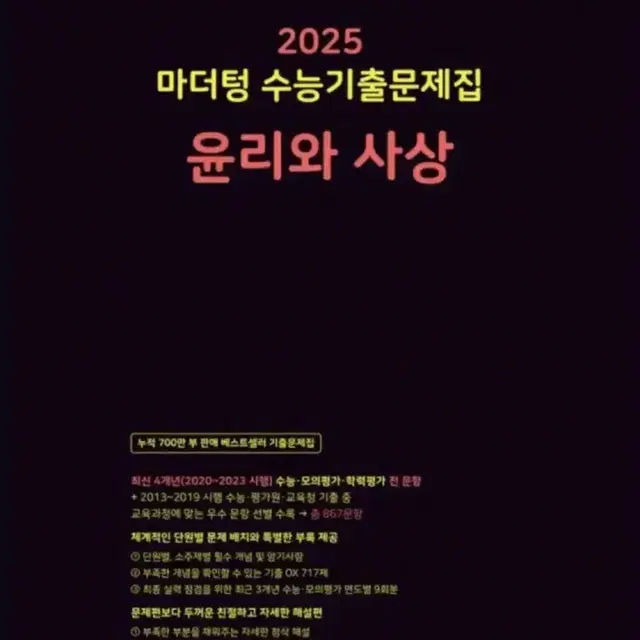 마더텅 윤사 정법 사문 경제 생윤 pdf 윤리와 사상 정법 2025