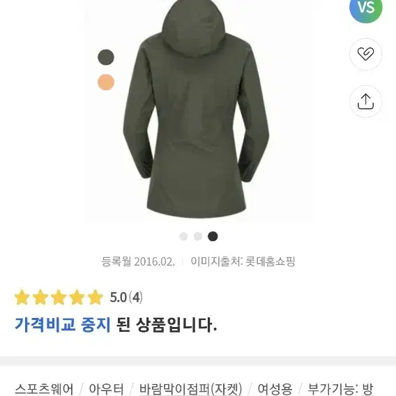 노스페이스여성바람막이