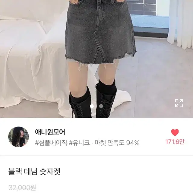 애니원모어 블랙 데님 숏 자켓 새상품