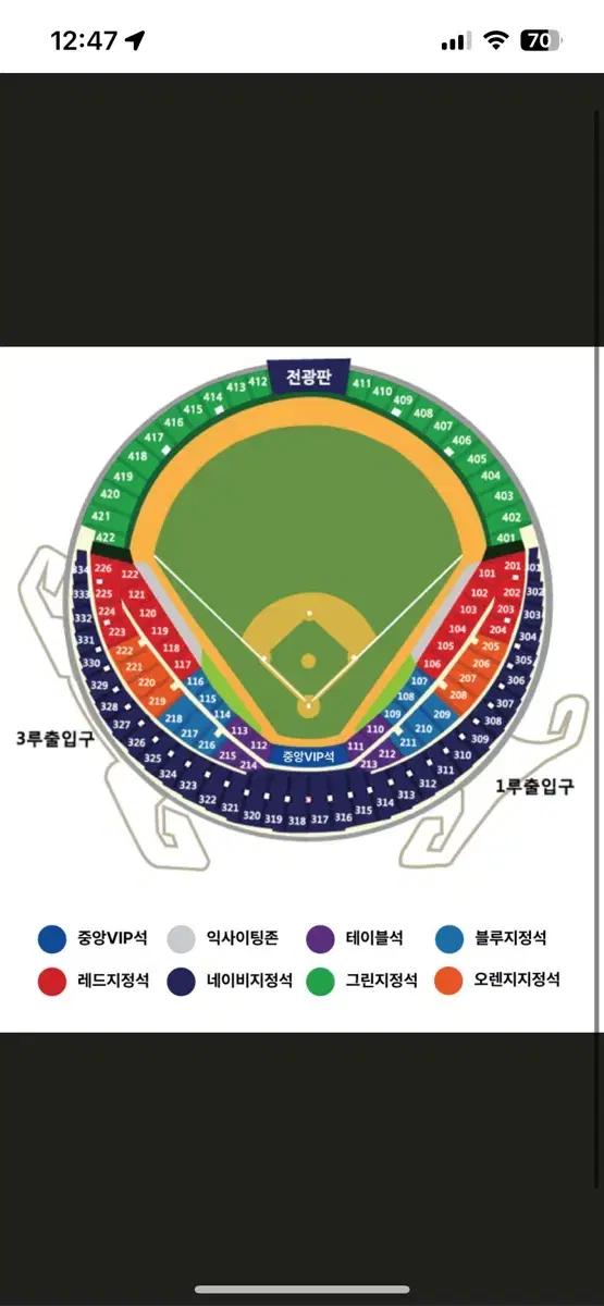 준플레이오프 2차전 lg vs kt