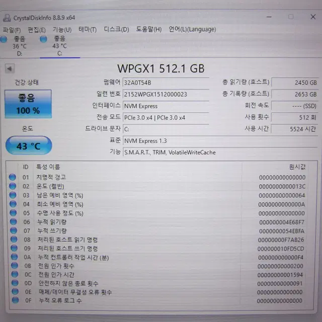 마이크로닉스 WARP  M.2 NVMe 512G (AS 24년 12월)