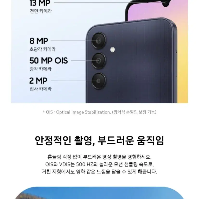 삼성 갤럭시A25 5G