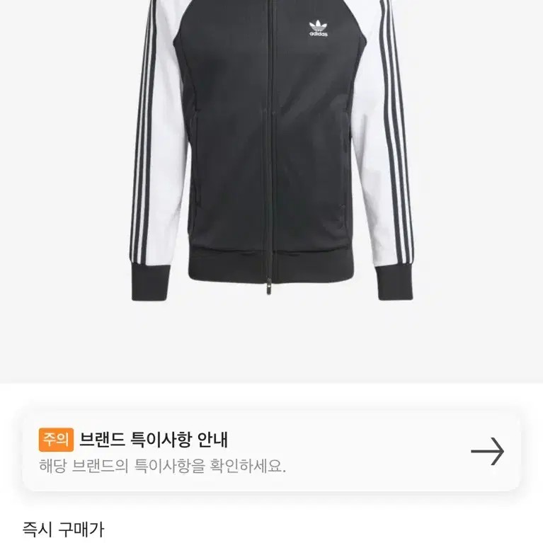 아디다스 SST Track Jacket sst 트랙자켓