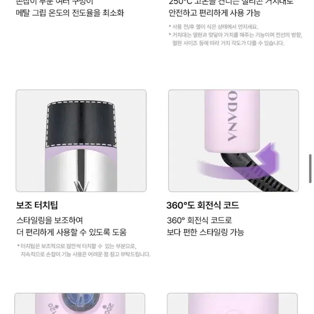 보다나 글램웨이브 봉고데기 바이올렛 32mm 보다나 봉고데기