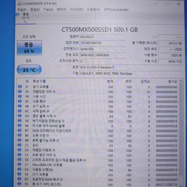 마이크론 SSD Crucial MX500 500G