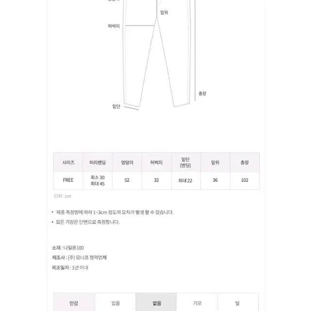 모너프 카고 조거 팬츠(네이비색상)