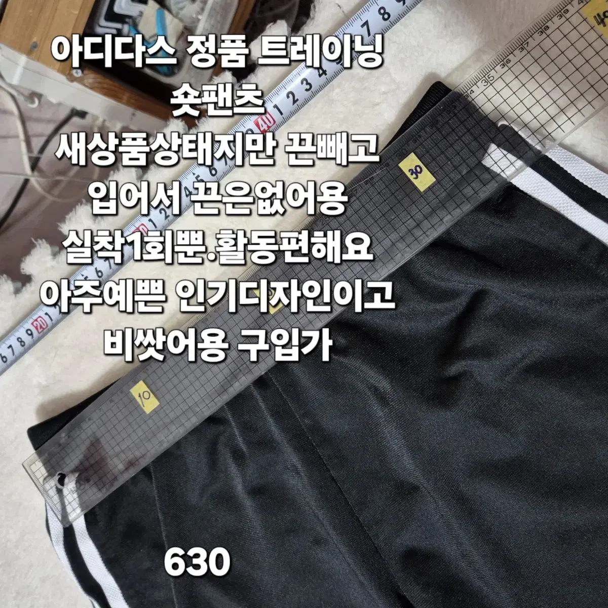 630 ) 정품 아디다스 트레이닝 숏팬츠 반바지