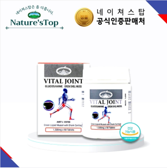 네이쳐스탑 바이탈 조인트 1500mg x 90정 x2BOX