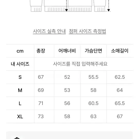 디스이즈네버댓 쉐르파 후리스xl