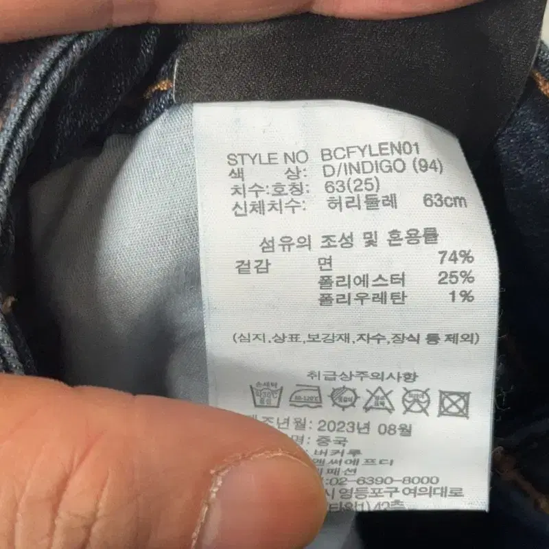 버커루 여성 빈티지 부츠컷 청바지 데님팬츠 25