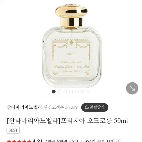 [산타마리아노벨라]프리지아 오드코롱 50ml