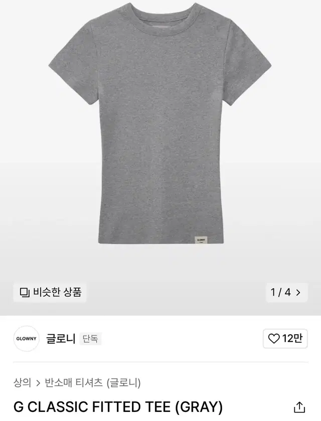 글로니 G CLASSIC FITTED TEE (GRAY)