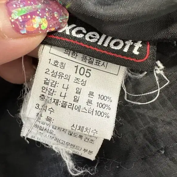 노스페이스 경량점퍼 경량패딩 105/XL