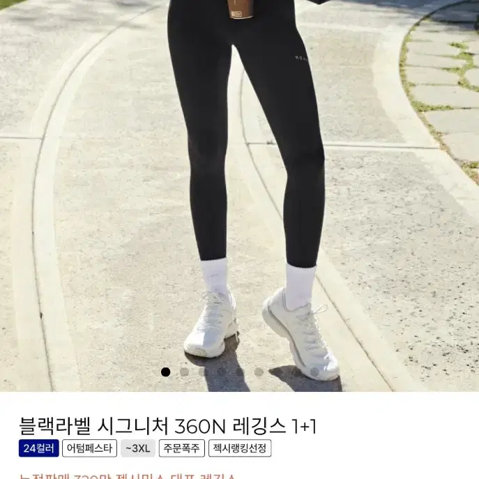 젝시믹스 레깅스,크롭탑