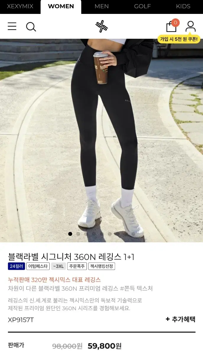 젝시믹스 레깅스,크롭탑