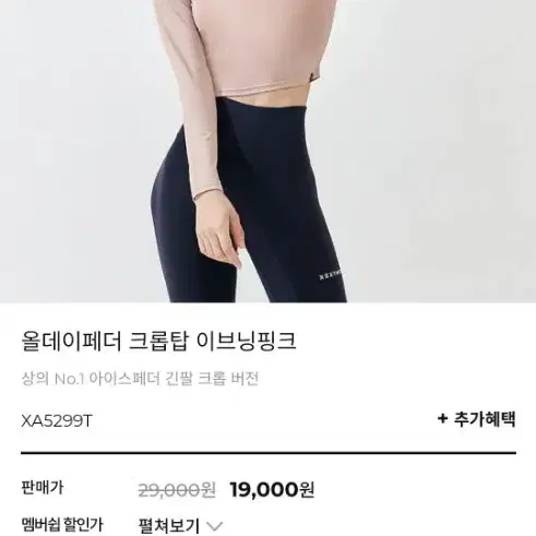 젝시믹스 레깅스,크롭탑