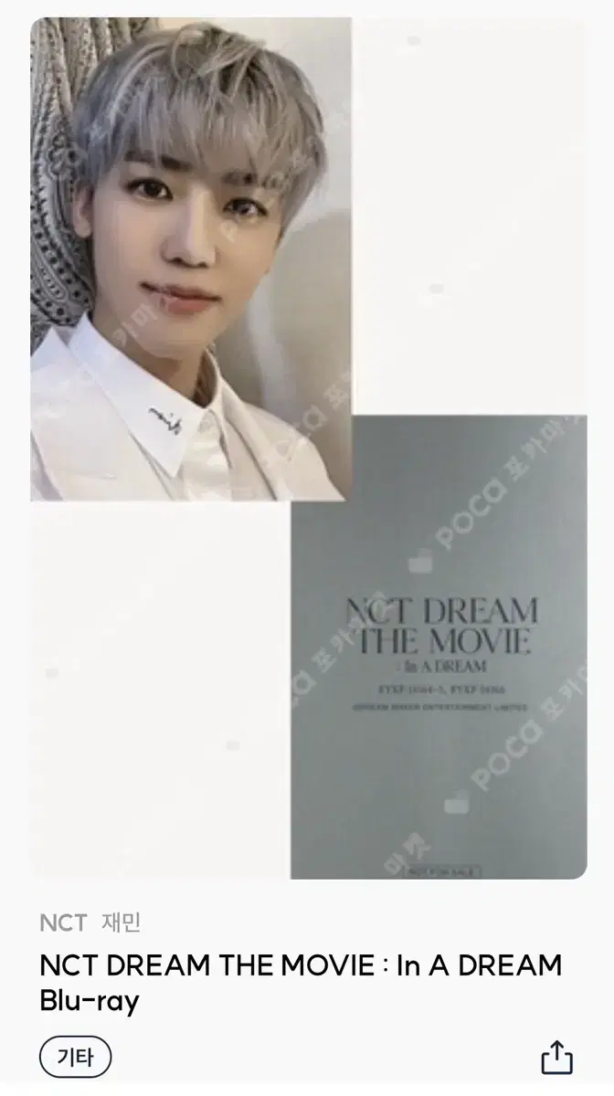 NCT jaemin photocard