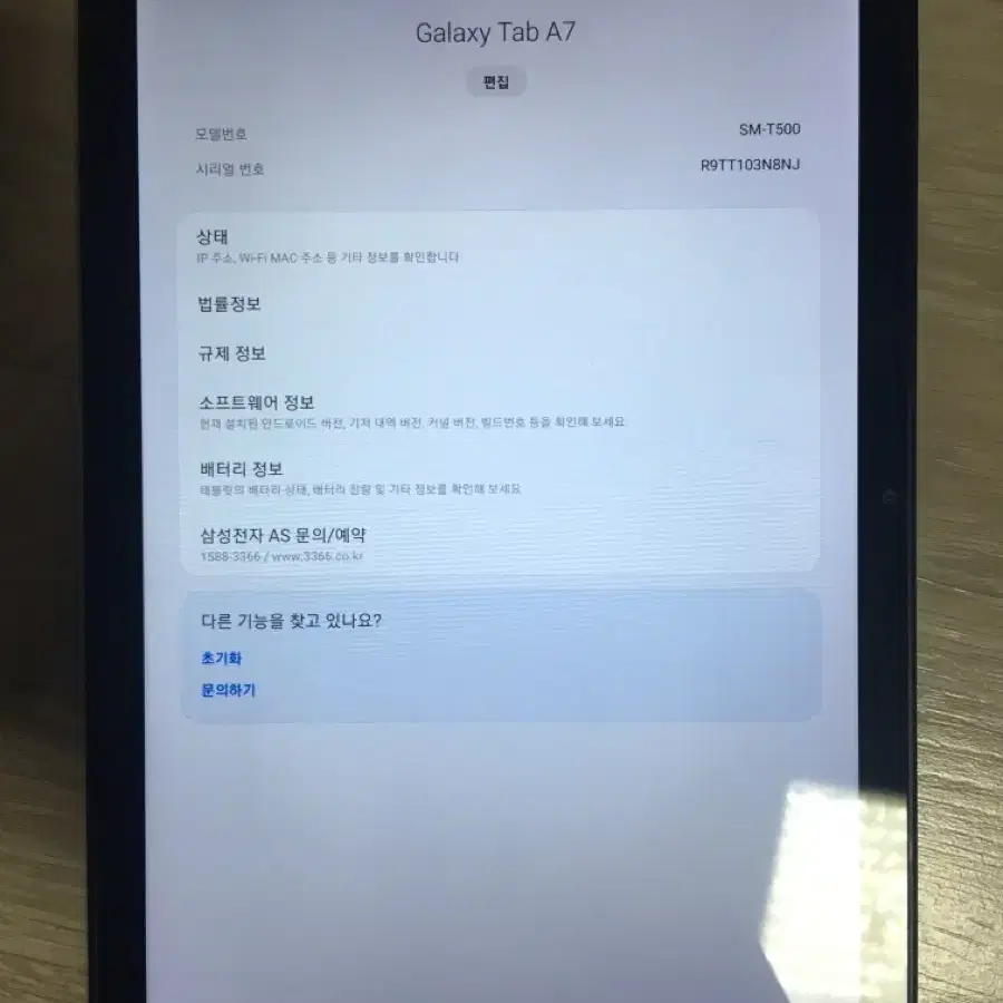 s급)갤럭시탭 a7 SM-T505 WiFi 64G