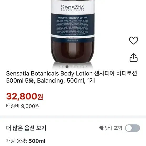 발리의 이솝 센사티아 바디로션 500ml