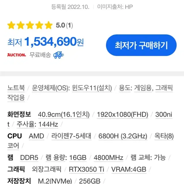 HP 빅터스 16 게이밍노트북 라이젠7-6800h RTX3050Ti