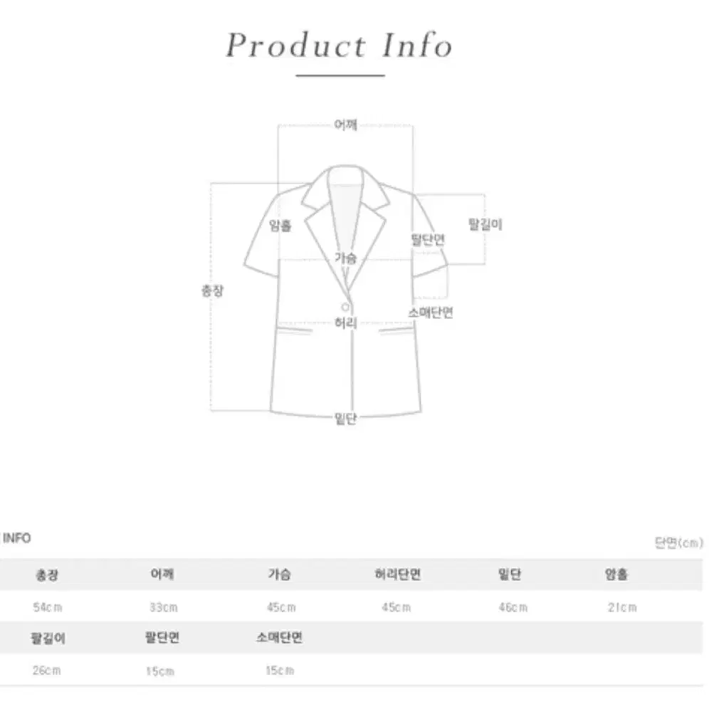 퍼빗 자체제작 워터리 피치 썸머 아이스 자켓