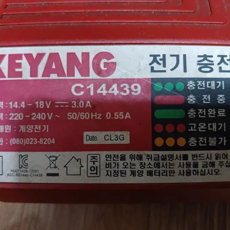 KEYANG C14439 전기 충전기 14.4V - 18V 2개일괄