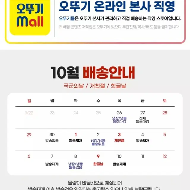 단하루단한분만 오뚜기신제품 오뚜기청담미역소갈비미역국500GX2개10490