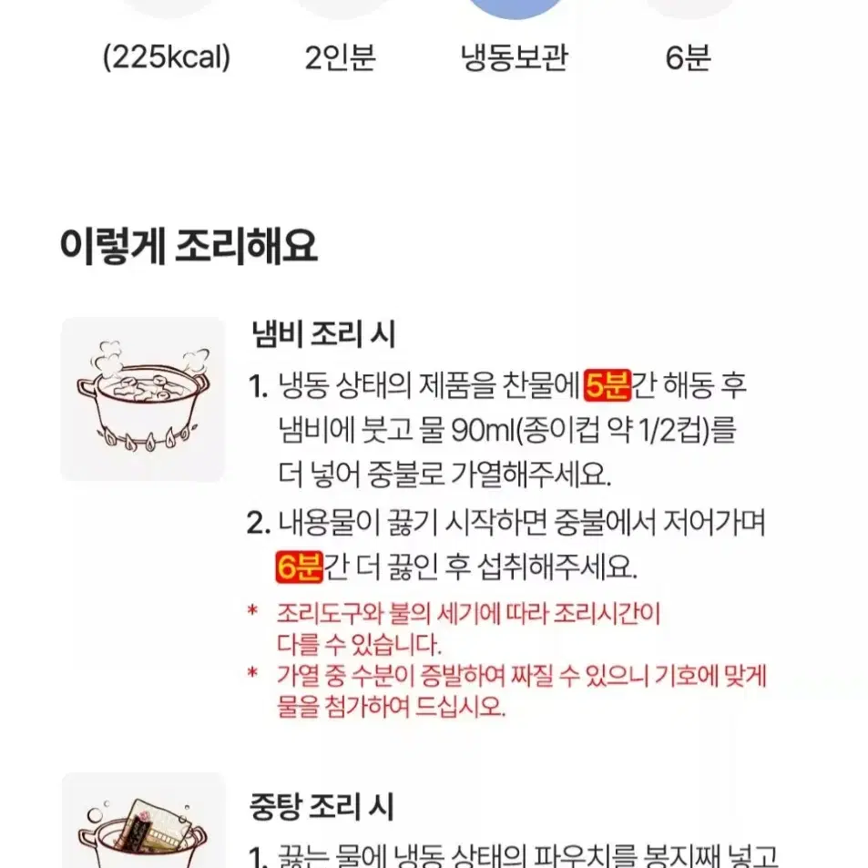 단하루단한분만 오뚜기신제품 오뚜기청담미역소갈비미역국500GX2개10490