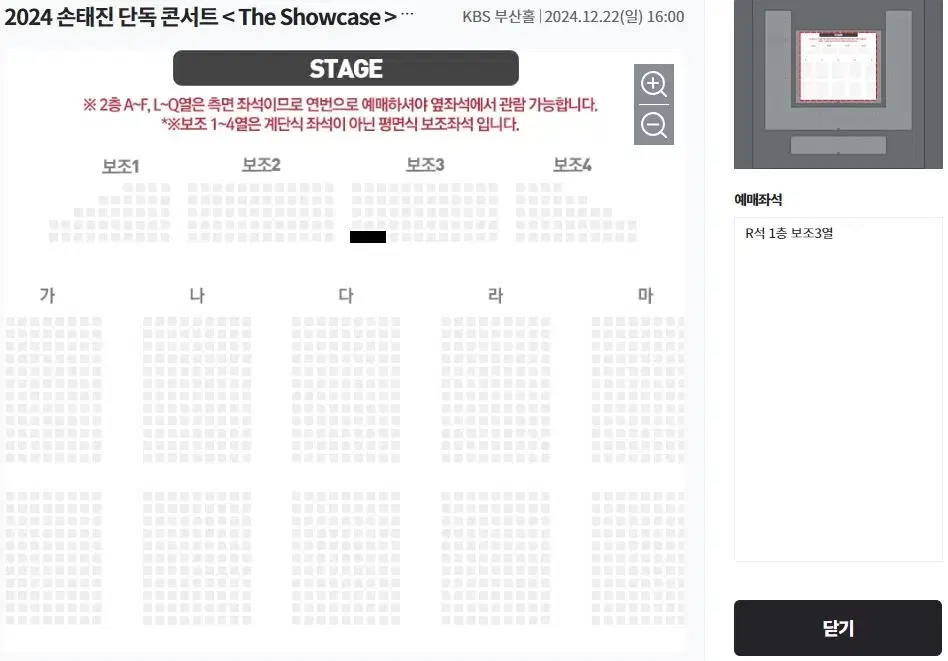 [부산] 손태진 단독 콘서트 명당자리 티켓 양도합니다