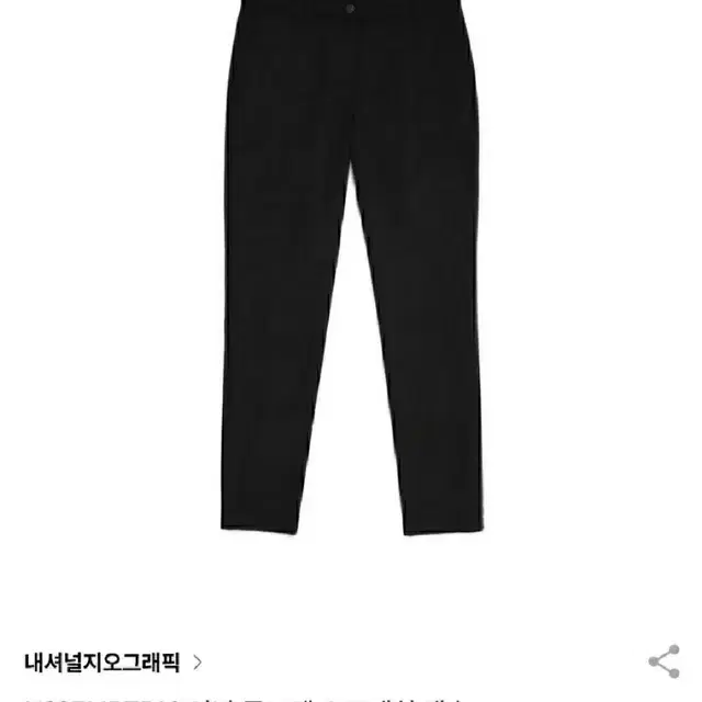 정가129.000원 내셔널지오그래픽 바지 76~78 춘추복