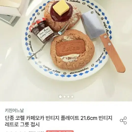 단종된 코렐 카페모카.카라.블루꽃무늬