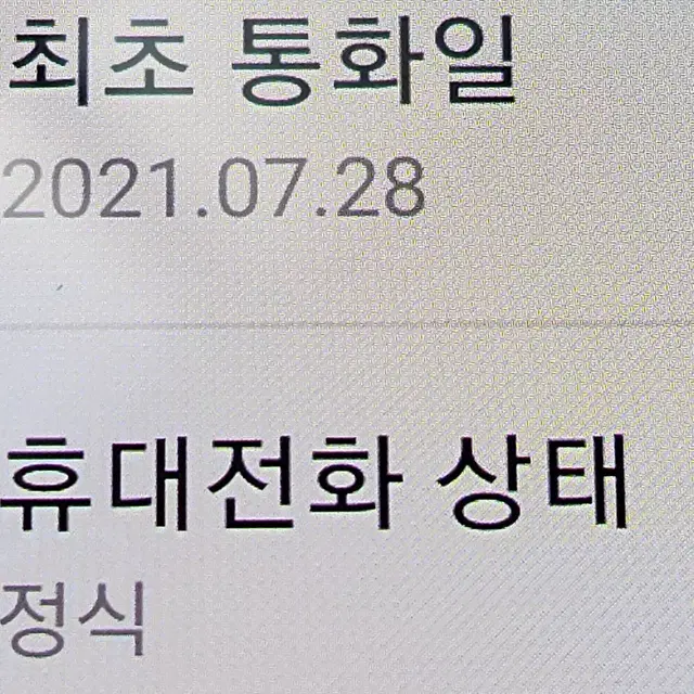 무잔상S급 갤럭시 A32 64 안산a32 서울a32 대전a32 부산A32