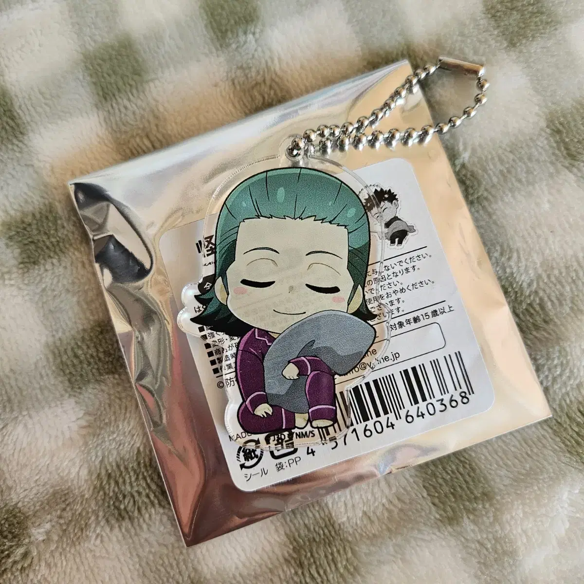 sell)괴수8호 Haruichi keyring 팔합니다