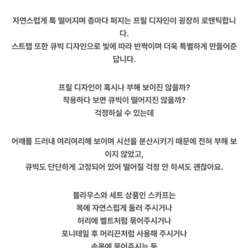 (새)고퀄 큐빅끈 프릴 캉캉 나시블라우스_아이보리