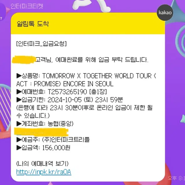 TXT 투바투 중콘 양도