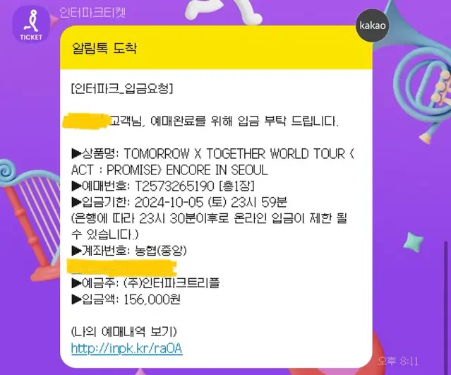 TXT 투바투 중콘 양도