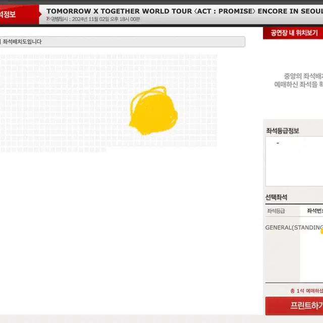 TXT 투바투 중콘 양도