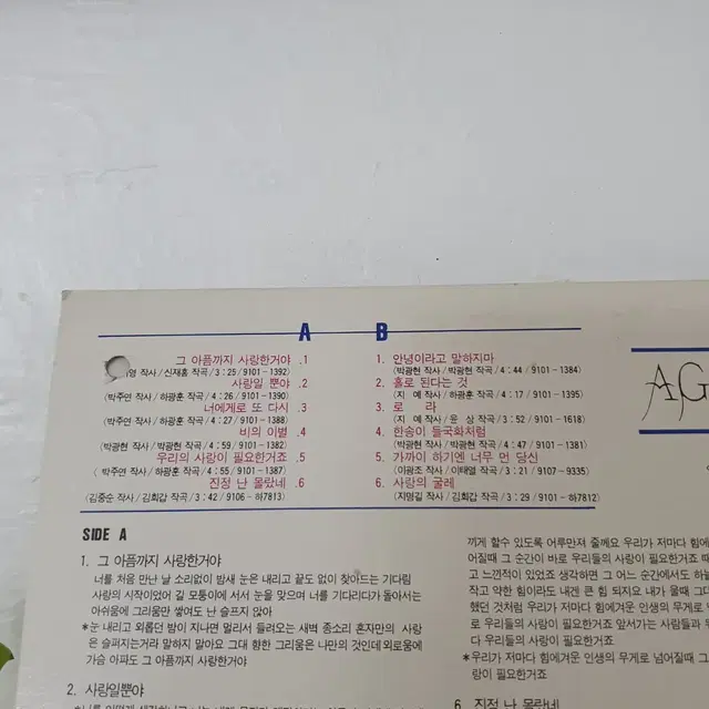 임희숙 LP  1991  김준제작앨범      다시,또다시    귀한음반