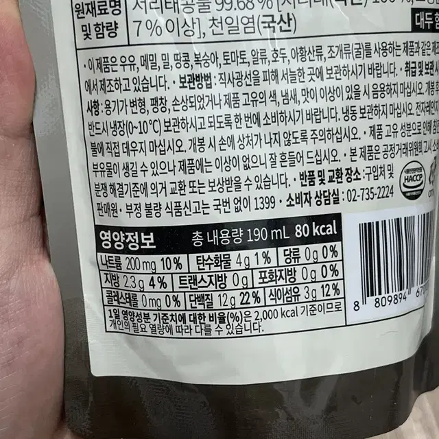 후유아 서리태 콩물 두유 18개