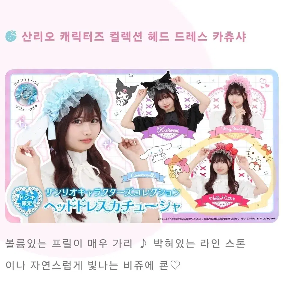 산리오 헬로키티 베레모 모자, 카츄샤, 가방