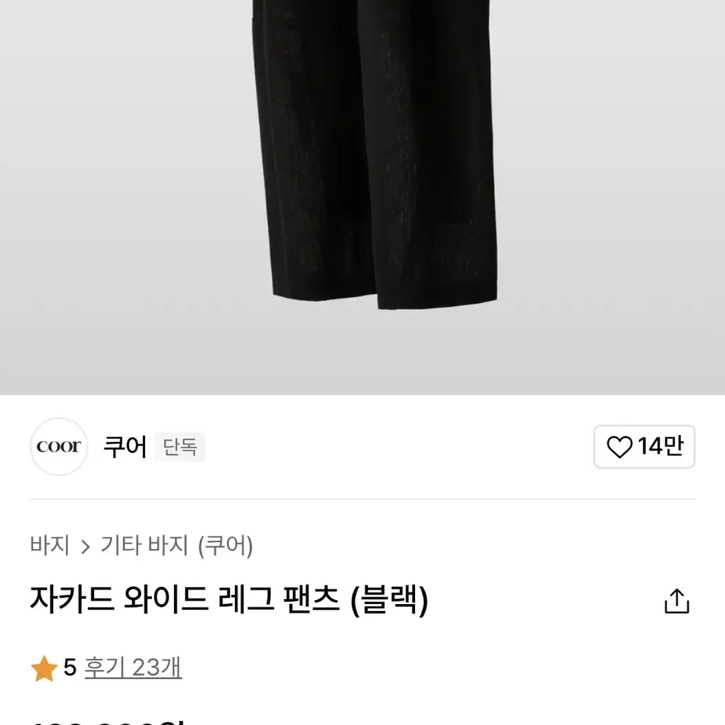 coor쿠어 드로스트링 자카드 셋업