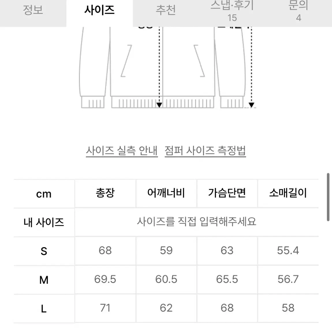 coor쿠어 드로스트링 자카드 셋업