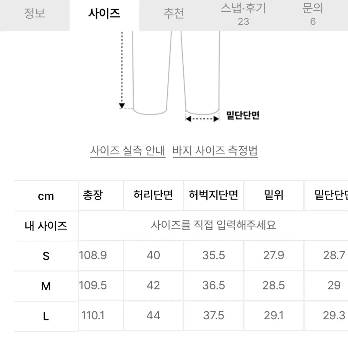 coor쿠어 드로스트링 자카드 셋업