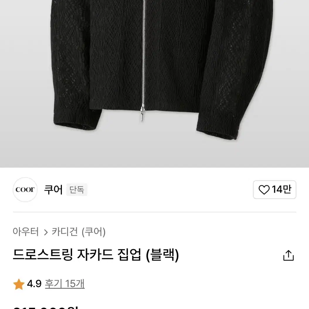 coor쿠어 드로스트링 자카드 셋업