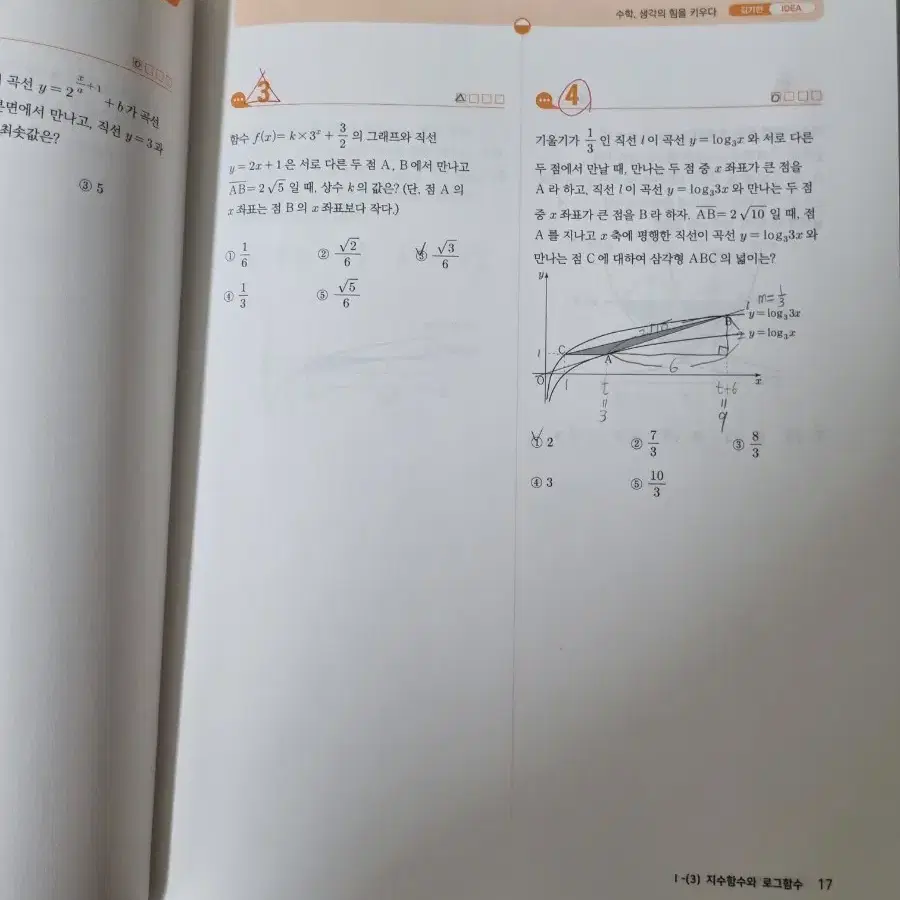 2025 김기현 아이디어 워크북(수1/수2)