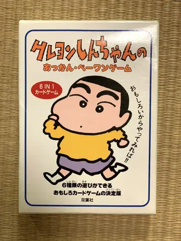 짱구는 못말려(크레용 신짱)의 아캉 베이완 게임 미사용품