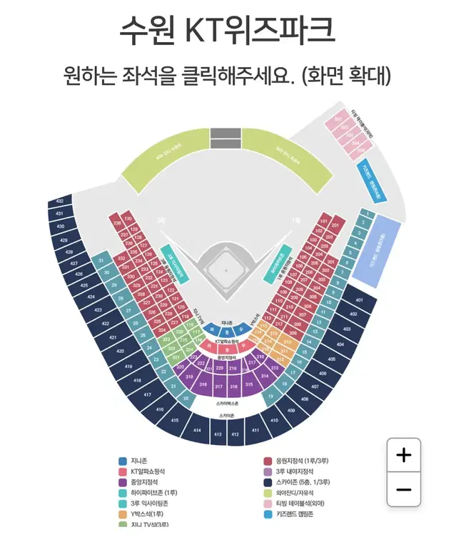 LG vs KT 준플레이오프 4차전 2매 4매