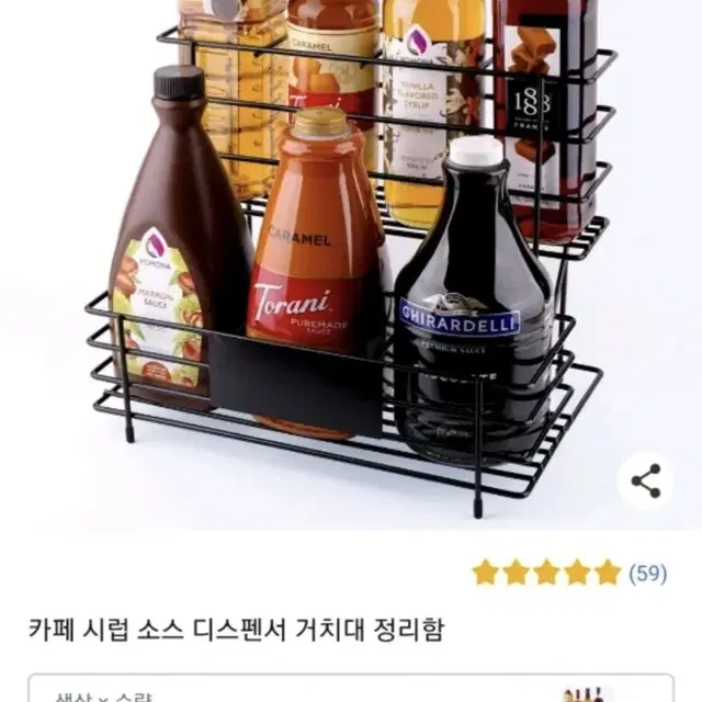 카페 시럽 소스 디스펜서 거치대