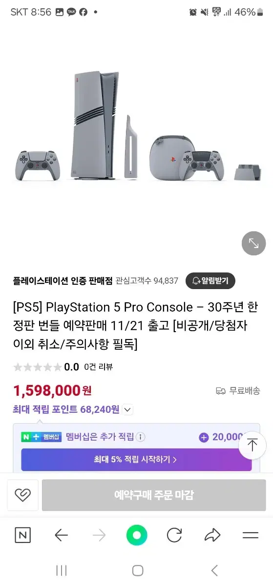 플스 프로 5 30주년 한정판번들